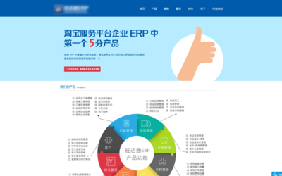 ERP管理、ERP定制開發(fā)、ERP系統(tǒng)